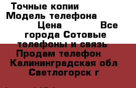 Точные копии Galaxy S6 › Модель телефона ­  Galaxy S6 › Цена ­ 6 400 - Все города Сотовые телефоны и связь » Продам телефон   . Калининградская обл.,Светлогорск г.